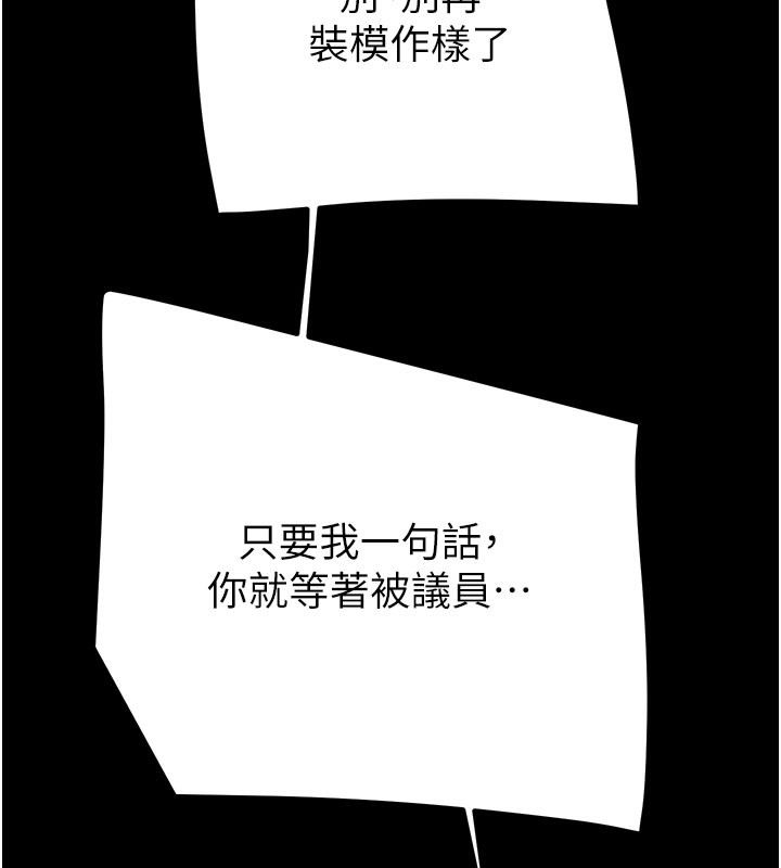 掠奪行動第81話-教訓囂張的臭娘們