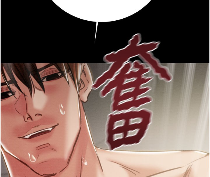 掠奪行動第81話-教訓囂張的臭娘們