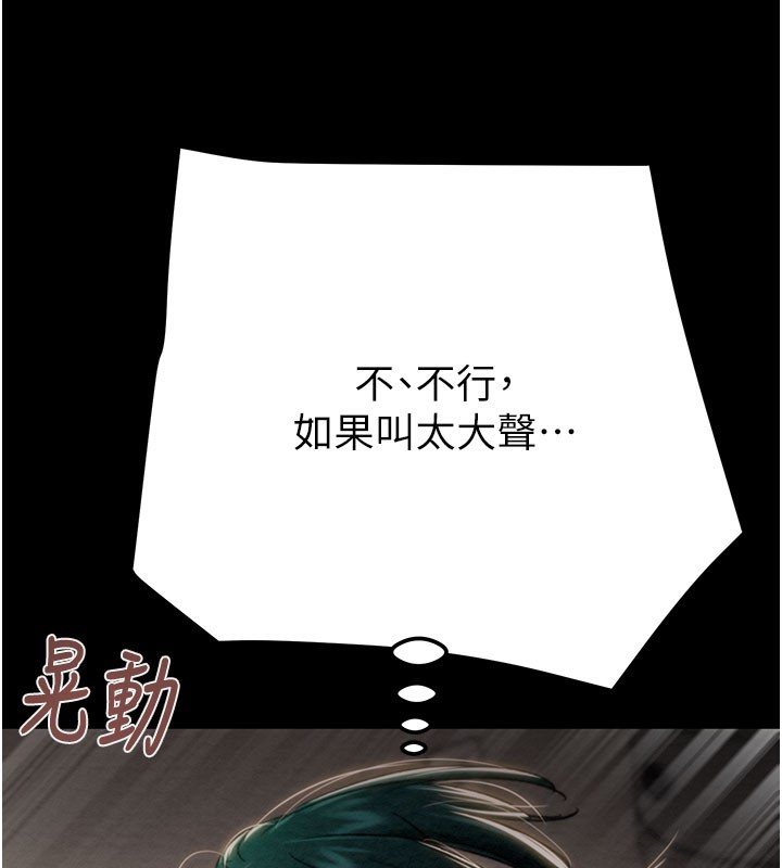 掠奪行動第81話-教訓囂張的臭娘們