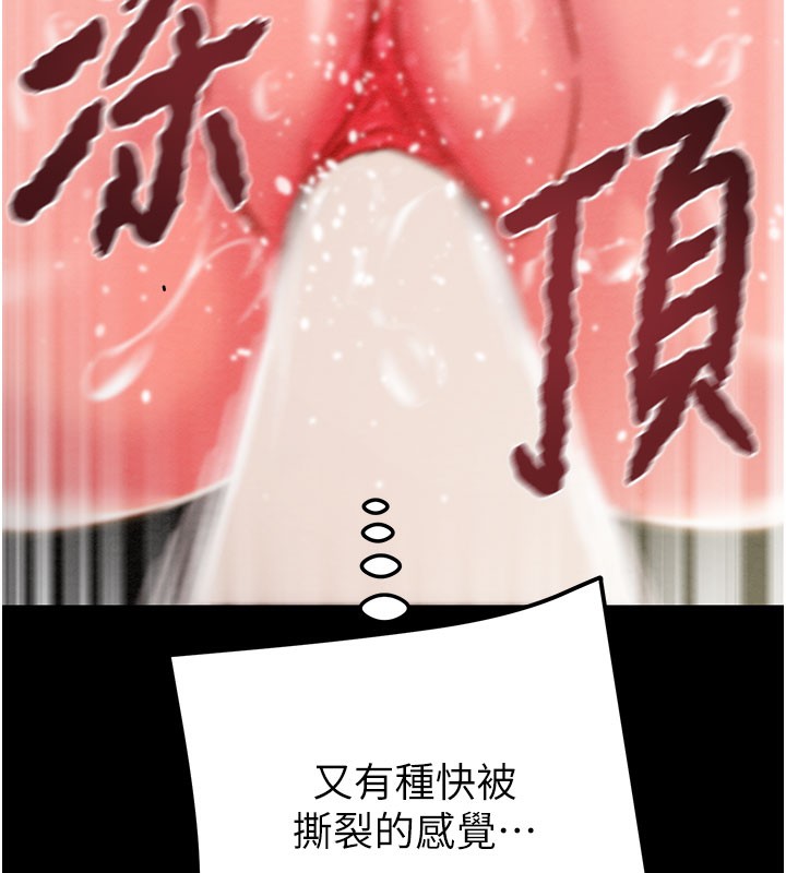 掠夺行动第81話-教訓囂張的臭娘們