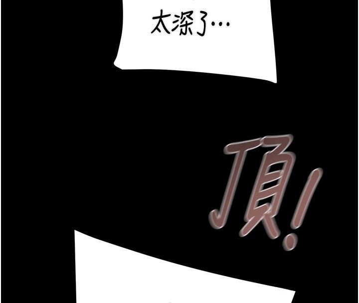 掠夺行动第81話-教訓囂張的臭娘們