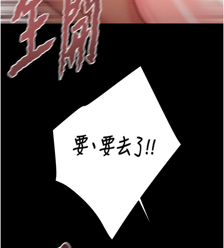 掠夺行动第81話-教訓囂張的臭娘們