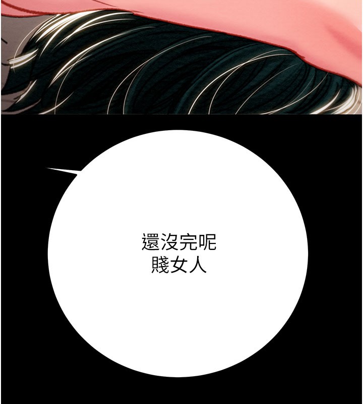 掠奪行動第81話-教訓囂張的臭娘們