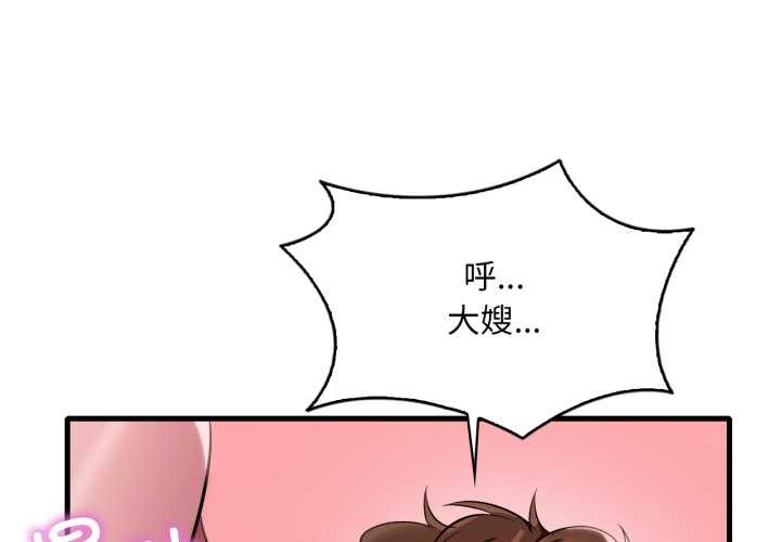 渴望占有她第90話
