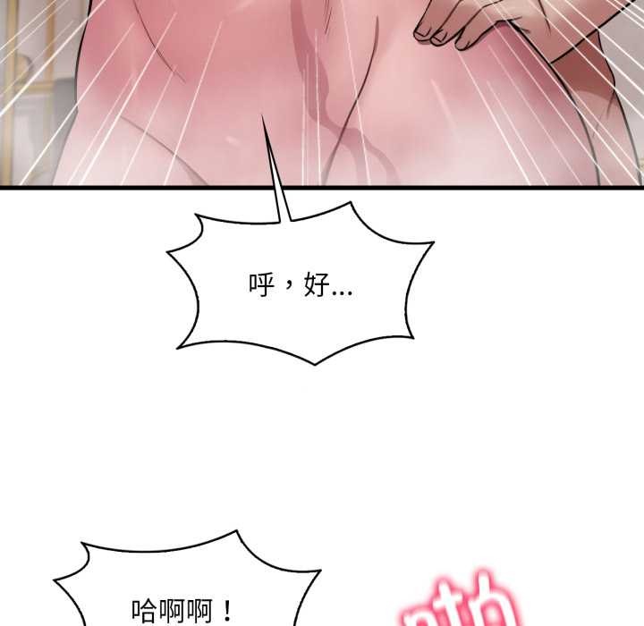 渴望占有她第90話
