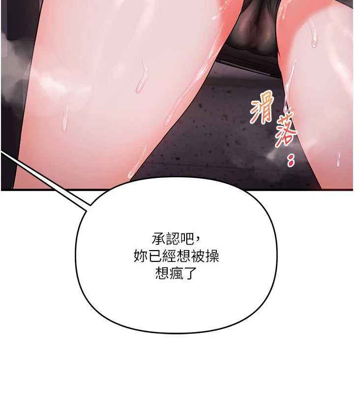 玩转学姊第87話-兩腿間止不住的慾望
