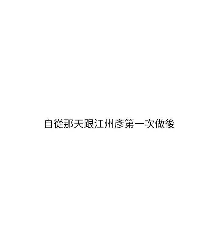 玩转学姊第87話-兩腿間止不住的慾望