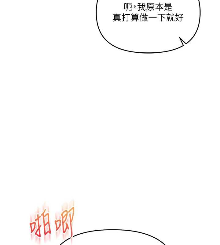 《玩转学姊》第87话-两腿间止不住的慾望