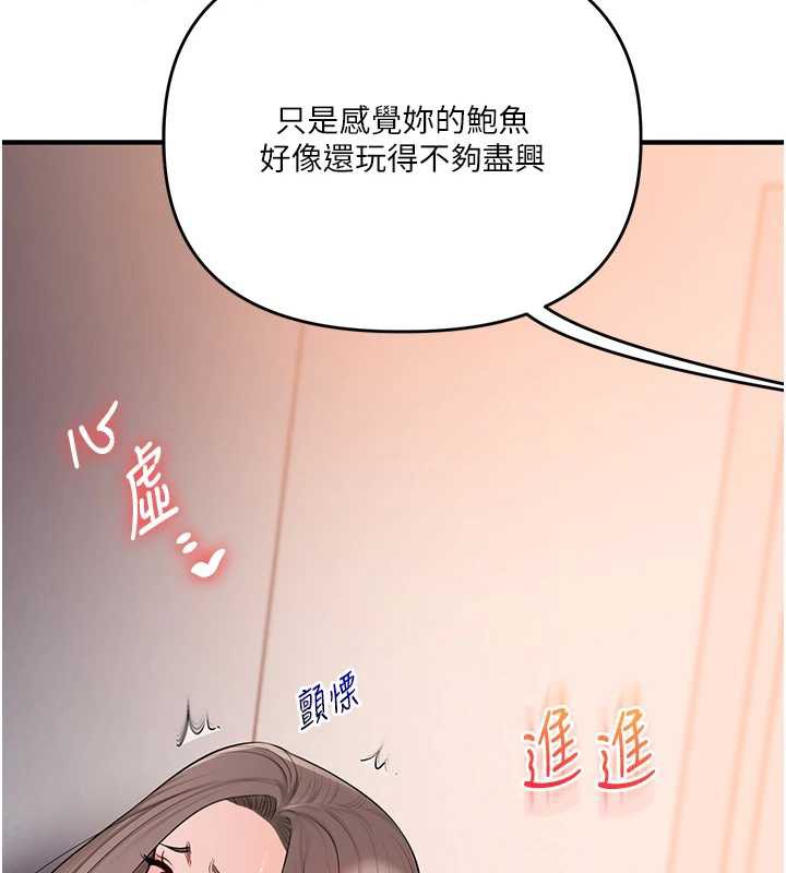 《玩转学姊》第87话-两腿间止不住的慾望