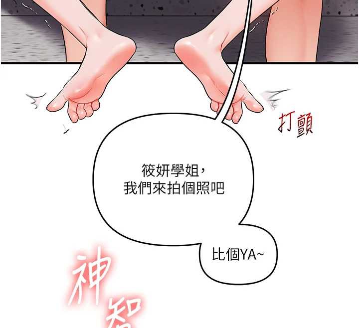 玩转学姊第87話-兩腿間止不住的慾望