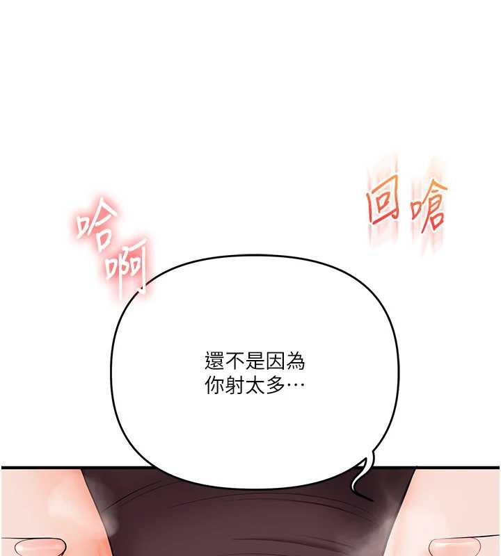 玩轉學姊第87話-兩腿間止不住的慾望