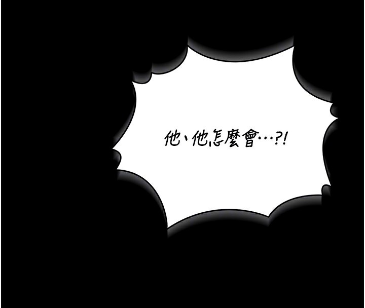 猎艷管理员第17話-我和你老婆正在「辦事」