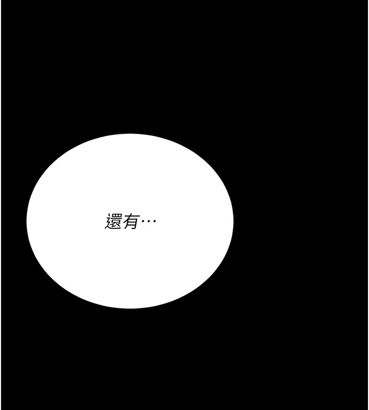 猎艷管理员第17話-我和你老婆正在「辦事」