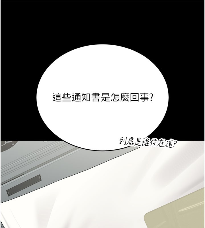 猎艷管理员第17話-我和你老婆正在「辦事」