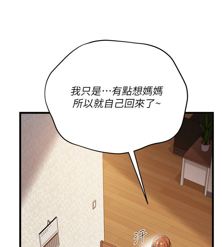 借妻条约第23話-別墅四人行