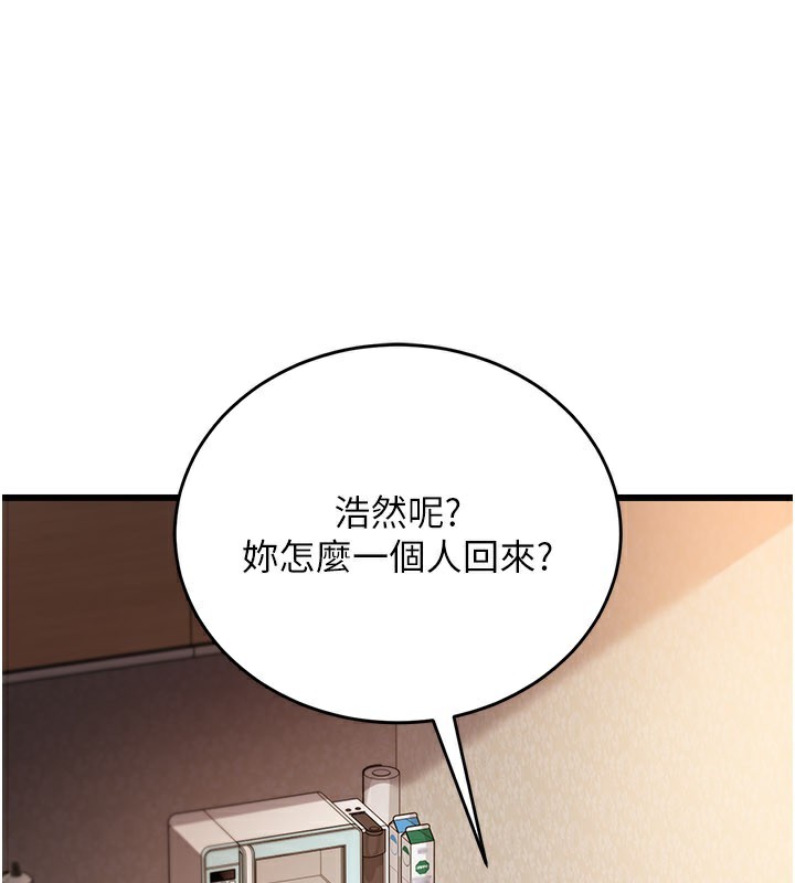 借妻条约第23話-別墅四人行