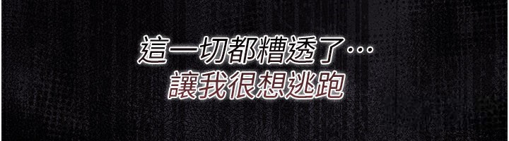 借妻條約第23話-別墅四人行