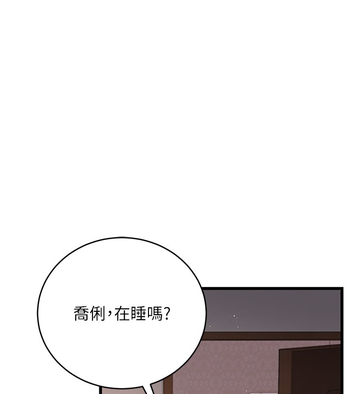 借妻条约第23話-別墅四人行