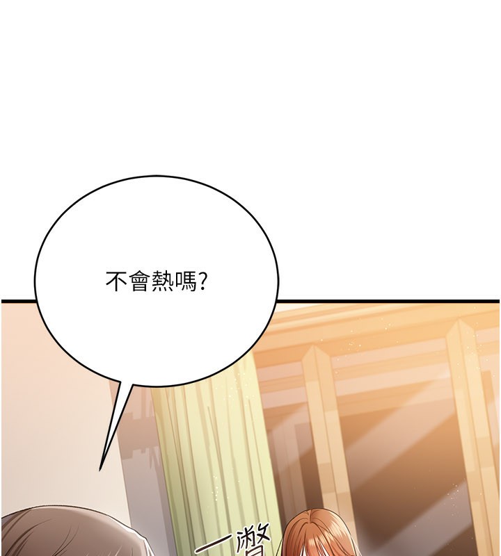 借妻條約第23話-別墅四人行