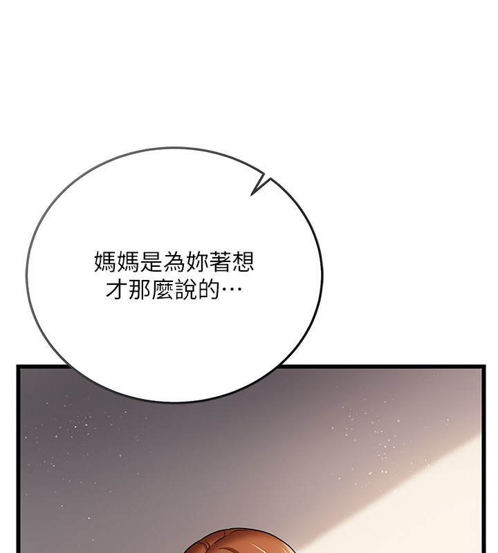 借妻條約第23話-別墅四人行