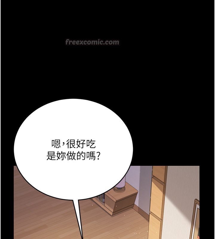 借妻条约第23話-別墅四人行