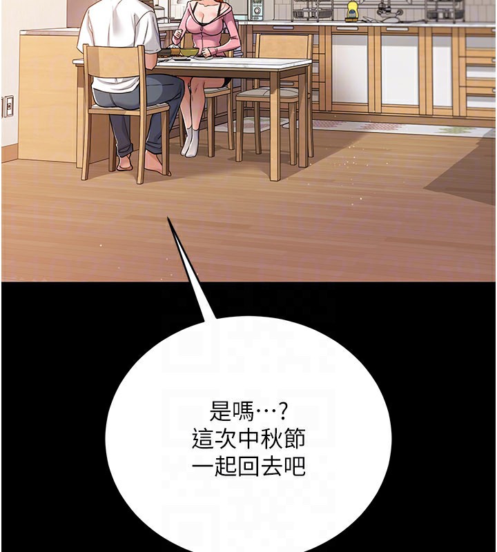 借妻條約第23話-別墅四人行