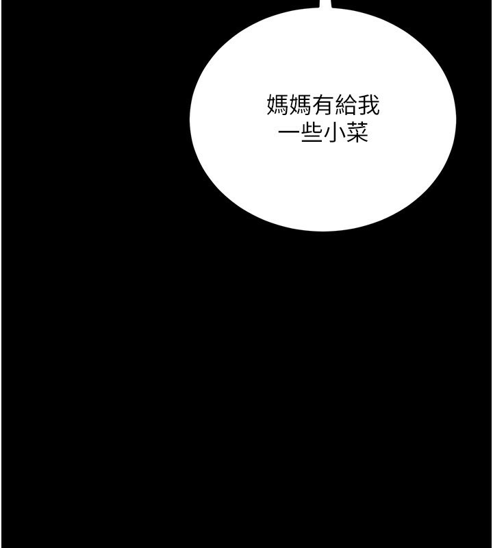 借妻條約第23話-別墅四人行