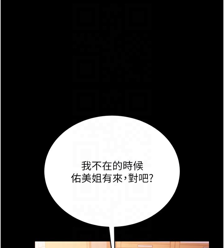借妻条约第23話-別墅四人行