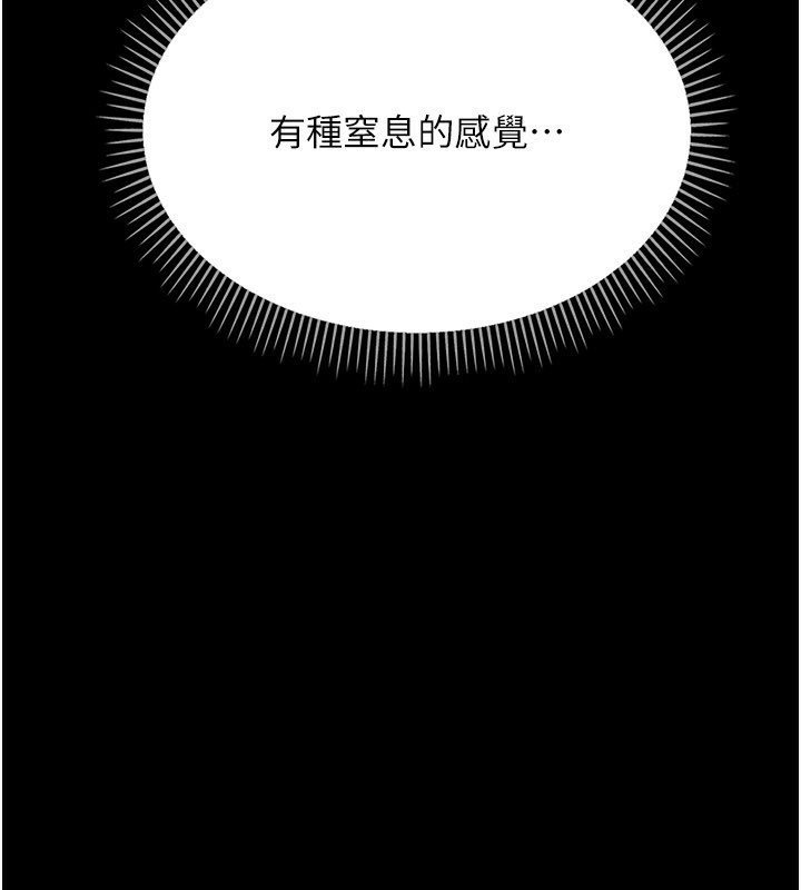 借妻条约第23話-別墅四人行
