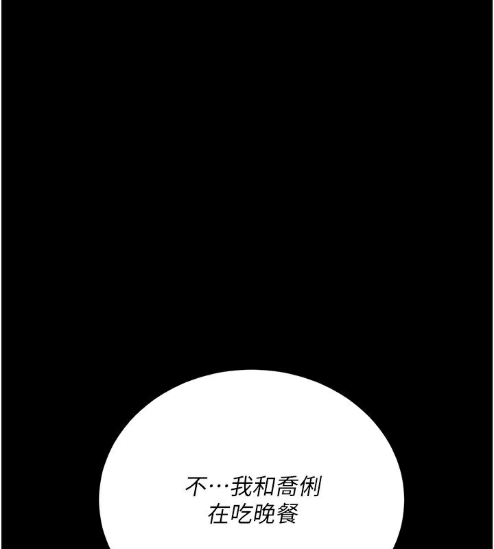 借妻條約第23話-別墅四人行
