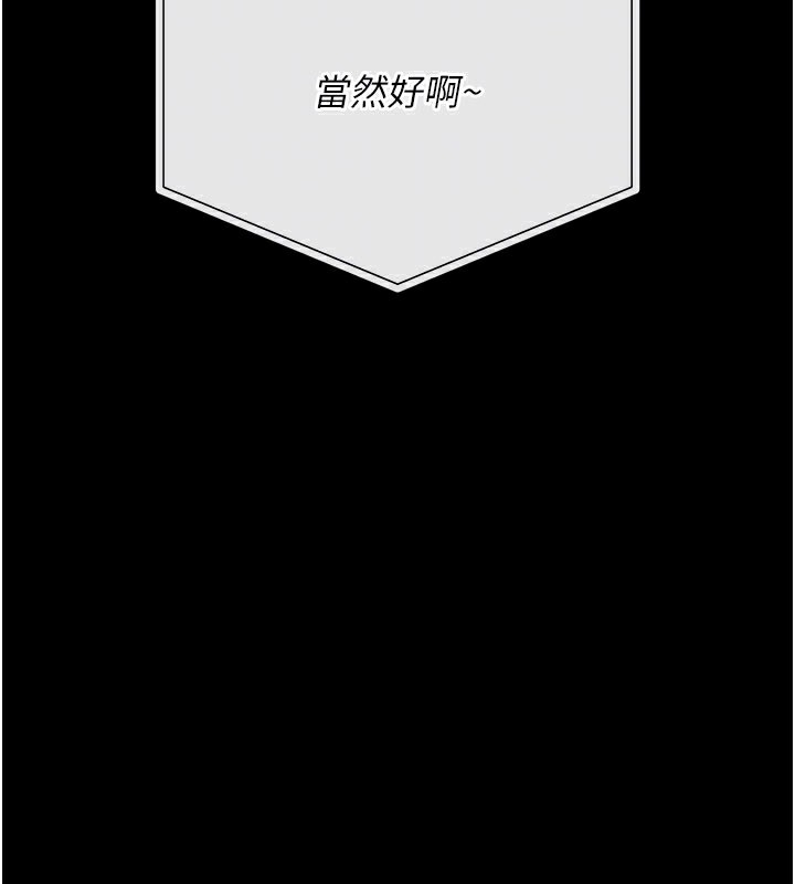 借妻條約第23話-別墅四人行