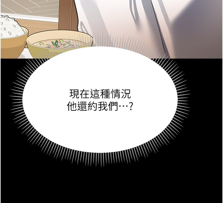 借妻條約第23話-別墅四人行