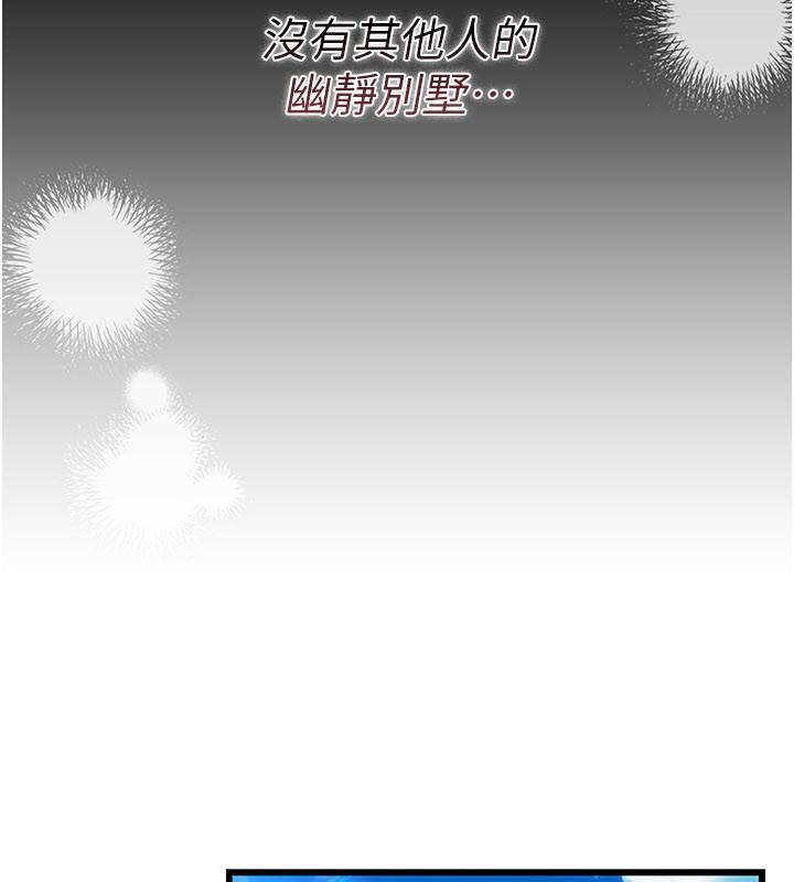 借妻条约第23話-別墅四人行