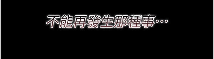 借妻條約第23話-別墅四人行