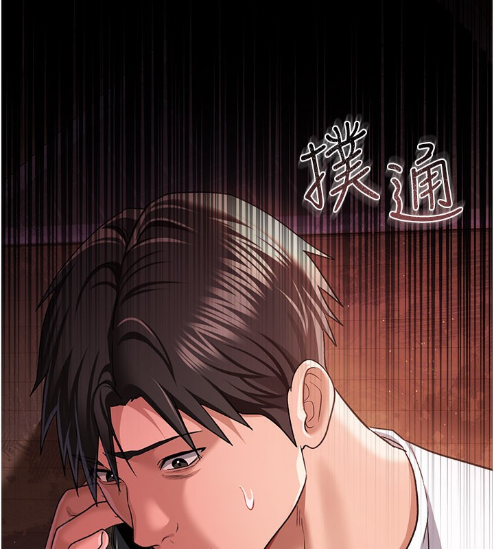 借妻條約第23話-別墅四人行