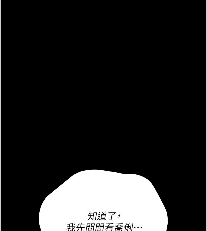 借妻条约第23話-別墅四人行