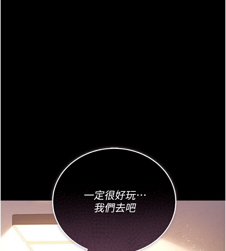 借妻條約第23話-別墅四人行