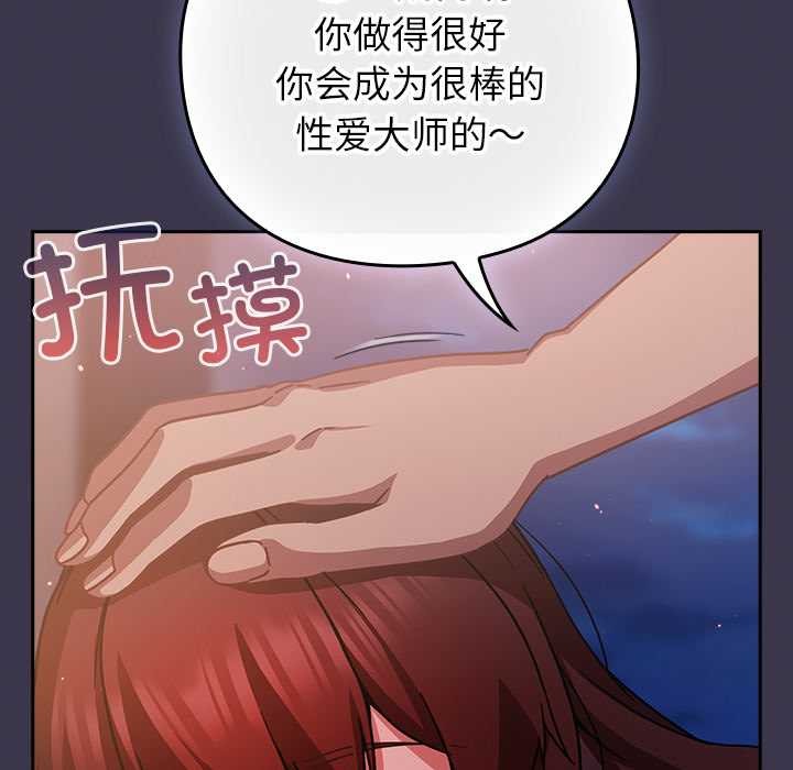 摸鱼生存指南第25話