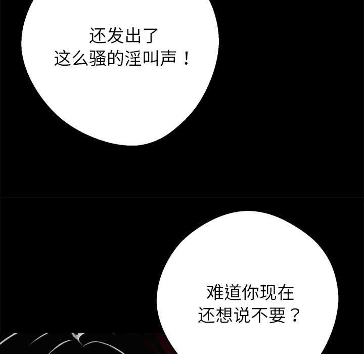 黑道X上班族第35話