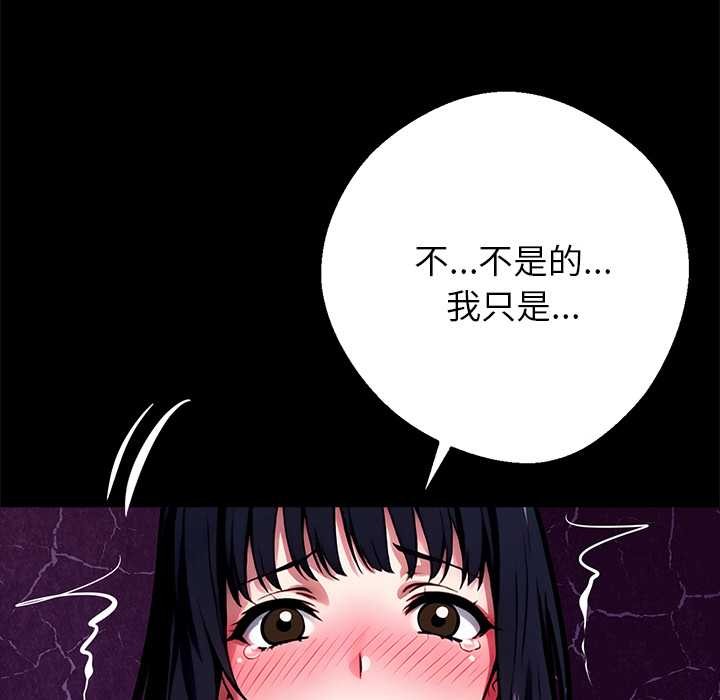 黑道X上班族第35話