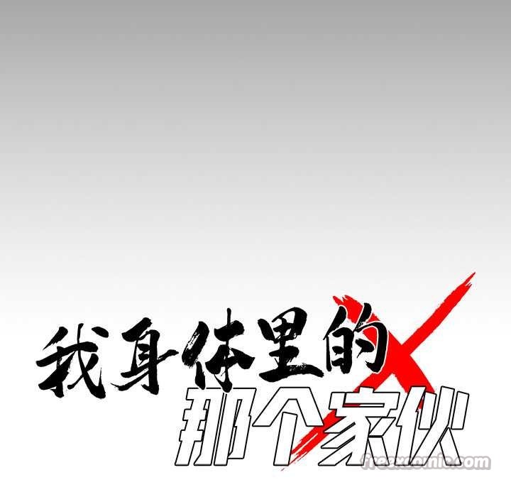 黑道X上班族第35話