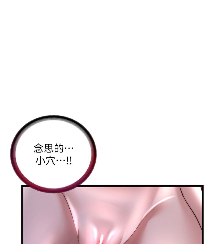 民宿精營中第36話-在蜜大腿間來回磨蹭