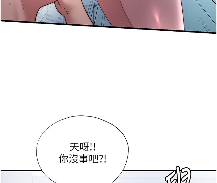 民宿精营中第36話-在蜜大腿間來回磨蹭