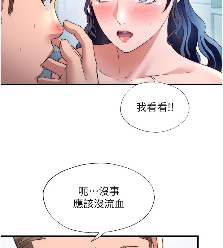 民宿精营中第36話-在蜜大腿間來回磨蹭