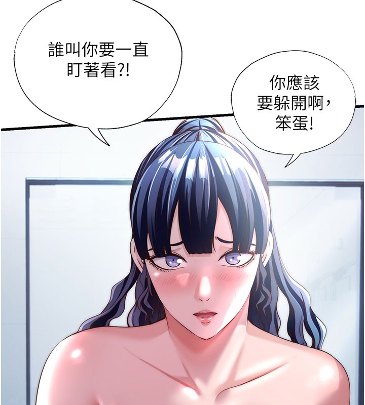 民宿精營中第36話-在蜜大腿間來回磨蹭