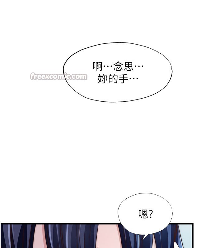 民宿精营中第36話-在蜜大腿間來回磨蹭