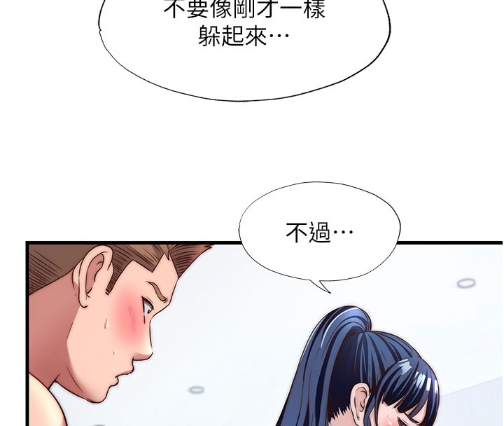 民宿精营中第36話-在蜜大腿間來回磨蹭