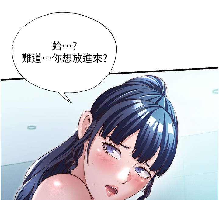 民宿精营中第36話-在蜜大腿間來回磨蹭