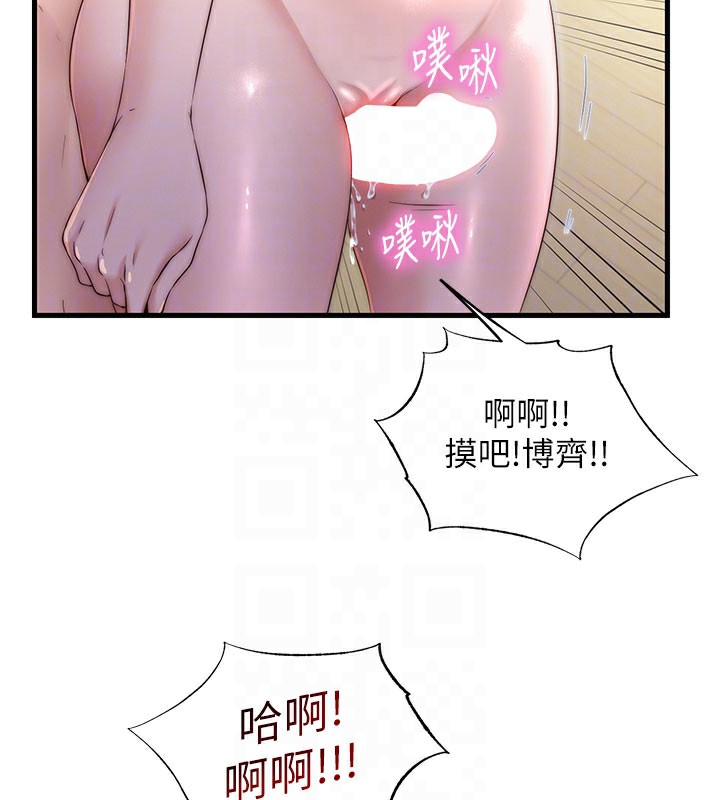 民宿精营中第36話-在蜜大腿間來回磨蹭