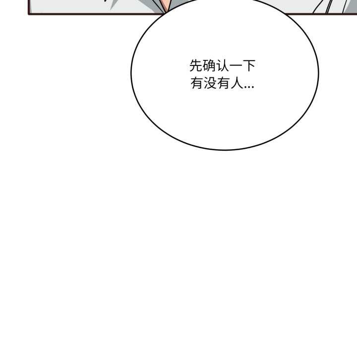 當狗不丟人第33話